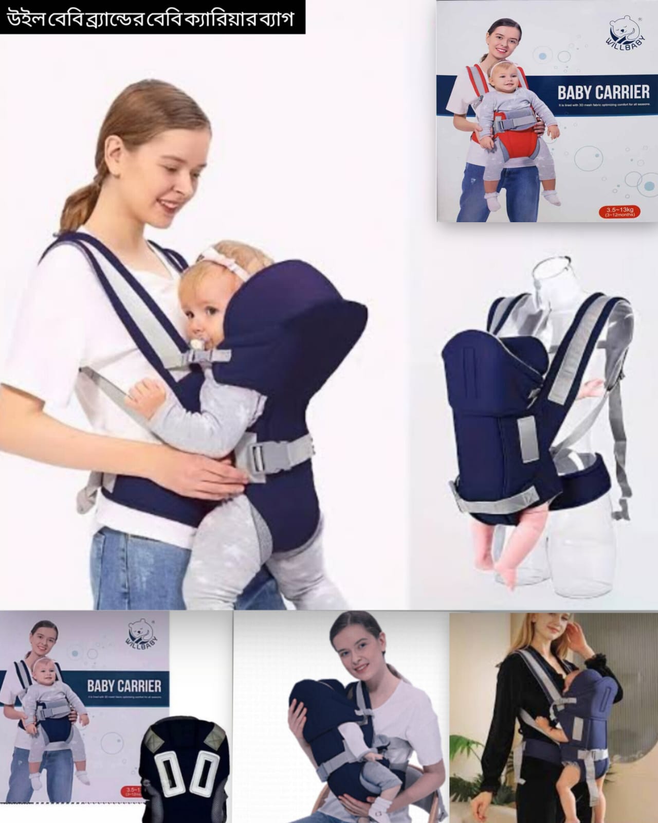 Willbaby Brand Baby Carrier for 2.5~25+ Kg and 2~36 months Blue Color